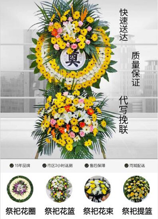 广东汕头市澄海区上华镇蛟头叶村花圈代送